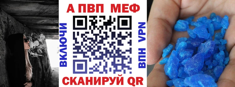 Купить  Куйбышев  A-PVP Соль 