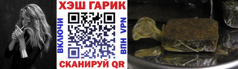 Гашиш гарик  Купить  Куйбышев 