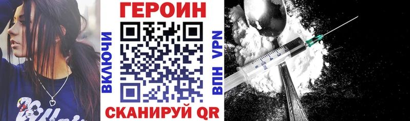 Купить закладки Куйбышев ГЕРОИН хмурый