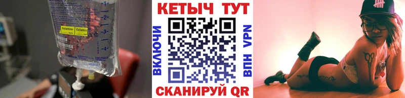 Купить  Куйбышев  Кетамин ketamine 
