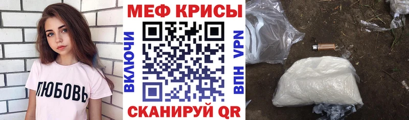 Купить  Куйбышев  МЕФ mephedrone 