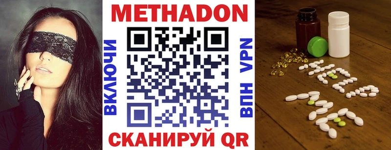 Купить закладки  Куйбышев  Метадон кристалл 